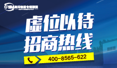倉(cāng)儲(chǔ)需求列表頁(yè)右側(cè)幻燈片廣告1