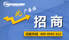 倉(cāng)儲(chǔ)需求列表頁(yè)右側(cè)圖片廣告2
