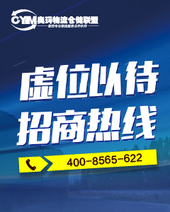 倉(cāng)儲(chǔ)需求列表頁(yè)右側(cè)幻燈片廣告5
