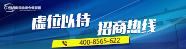 首頁(yè)_物流神器下方_左