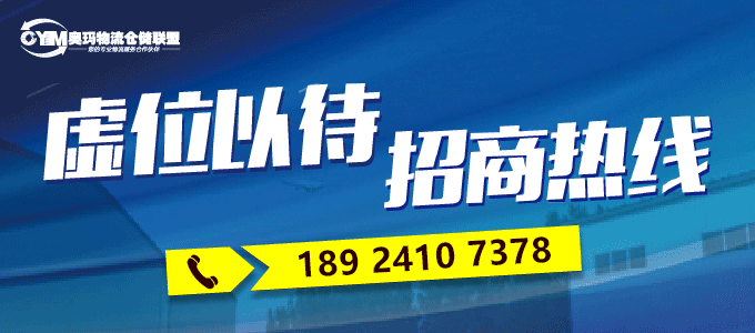 倉(cāng)儲(chǔ)聯(lián)盟首頁(yè)頭部幻燈片廣告