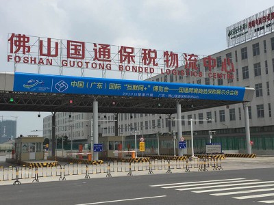 On September 10, foshan guotong cross-border bonded commodities fair