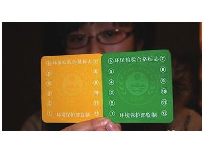 Logistics circle would not have to wait and see after the green label did not send you a transport permit
