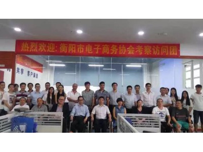 Luohu district of Shenzhen Airlines Association Contributing: <e-commerce Past and Present> seminar reports
