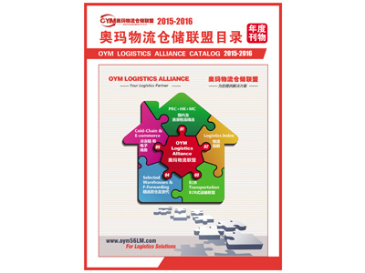 "2015-2016 OYM warehousing union catalog of the" Promotion Plan