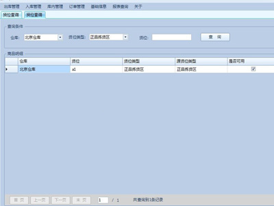 National Logistics Information Network