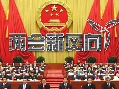 Quest bring you to NPC &CPPCC of the new direction of logistics