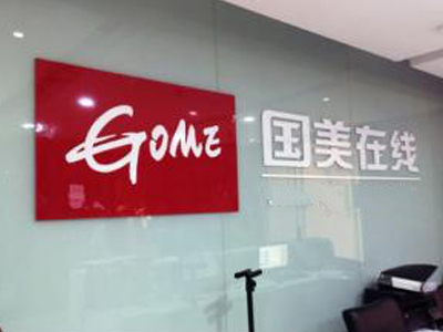 Gome Online: strong logistics system to ensure rapid delivery of products