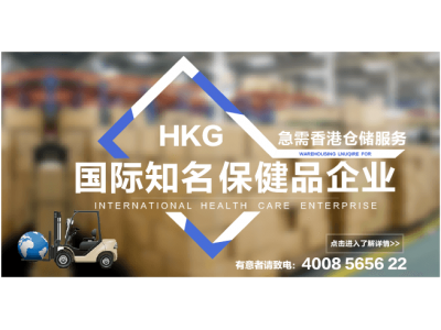 China/Hong Kong 3PL Distribution Centre