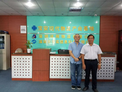 June 16, 2016 visit Yun-hui Logistics Park