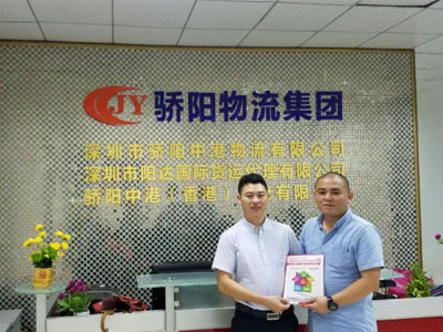 July 26 visit Shenzhen Jiaoyang Logistics