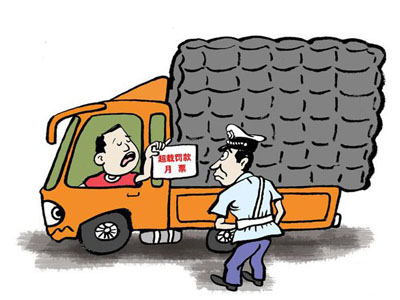 Five departments burst big trick: Do not confiscated income-related expenses, but also to unload overloaded, penalty!