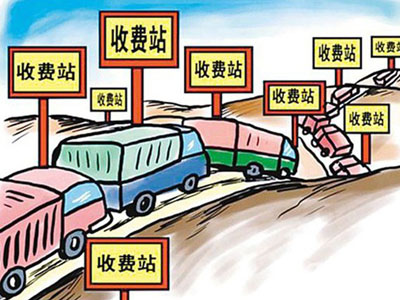 High speed fee should be the profit of the government, enterprises and citizens