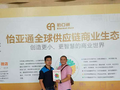 August 22 visited Shenzhen Eternal Asia