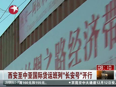 The new large international logistics channel opening to the West booster