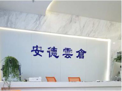 Visit Ande Yun warehouse supply chain