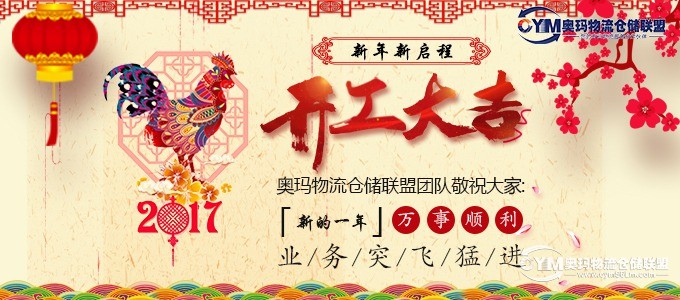 開工大吉 (2)