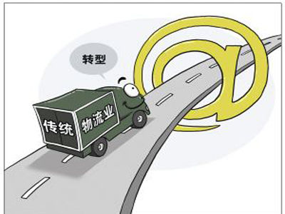 【Industry information】 logistics enterprises to take the Internet road, recognize the two ways