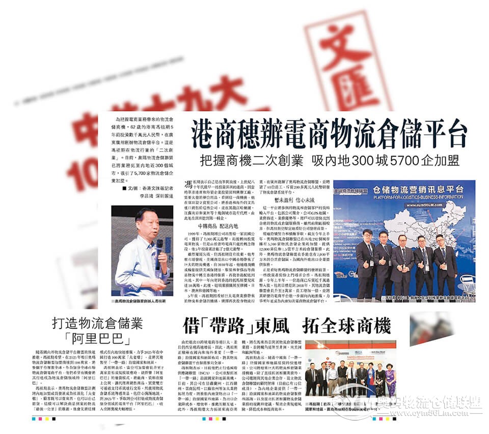 文匯報PDF (1)