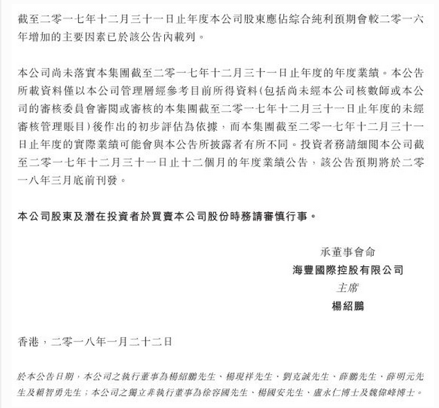 QQ截圖20180126133710