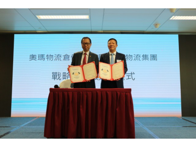 Congratulate！ A strategic cooperation OYM logistics warehousing alliance and Shining Ocean Logistics