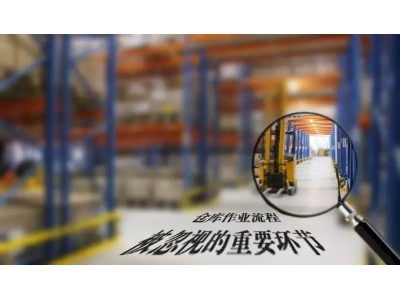 Operating process optimization, so that the warehouse management efficiency is more than doubled!