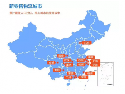 Heavy weight! Alibaba announced a new retail logistics speed planning -- box horse Xiansheng reached 30 minutes, 2 hours, 1 hours to reach the supermarket Tmall Tmall