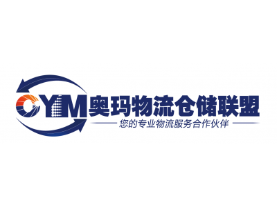 Omar logistics alliance platform, a comprehensive logistics supply chain platform