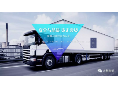 It is the challenge and the opportunity to look at the development of the cold chain logistics from the two meetings
