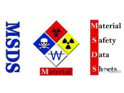 Forwarder & owner must know foreign trade term - MSDS