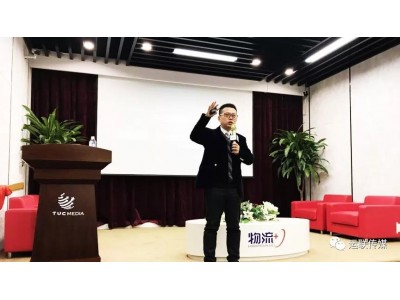 Montricin CEO Liu Xuefei: "change trend of new economy" under the platform of the supply chain
