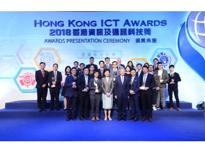 Congratulations on the 2018 Hongkong information and communication technology award "wisdom trip" and "intelligent travel (intelligent logistics) Gold Award" by the member unit of the OYM platform.