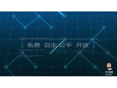Block chain technology helps logistics information platform upgrade, network energy, sand, teachers and younger brother benefit from logistics enterprises.
