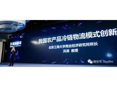 4 trillion market, 100 million M warehouse, 134 thousand cold chain cars... 2017 cold chain data of agricultural products in China