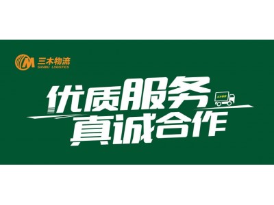 Southern China specialized chemical warehouse allocation integration -- Guangdong three wood Logistics