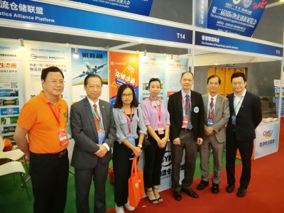 The International Logistics Innovation Exhibition (Guangzhou, 2018) and the First Conference on Supply Chain and Logistics Innovation