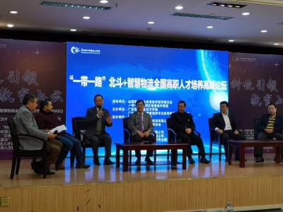 Feng attended the "one belt and one way" Beidou + intelligent logistics national higher vocational training Summit Forum.