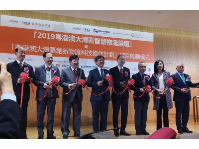 Launching Ceremony of "Wisdom Logistics Forum of Guangdong, Hong Kong and Macao Dawan District 2019" and "Innovative Logistics Science and Technology Collaboration Plan of Guangdong, Hong Kong and Macao Dawan District"