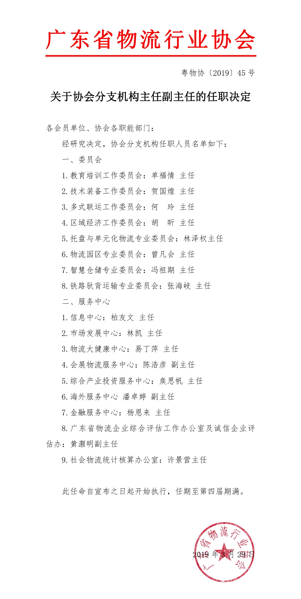 微信圖片_20190402142733