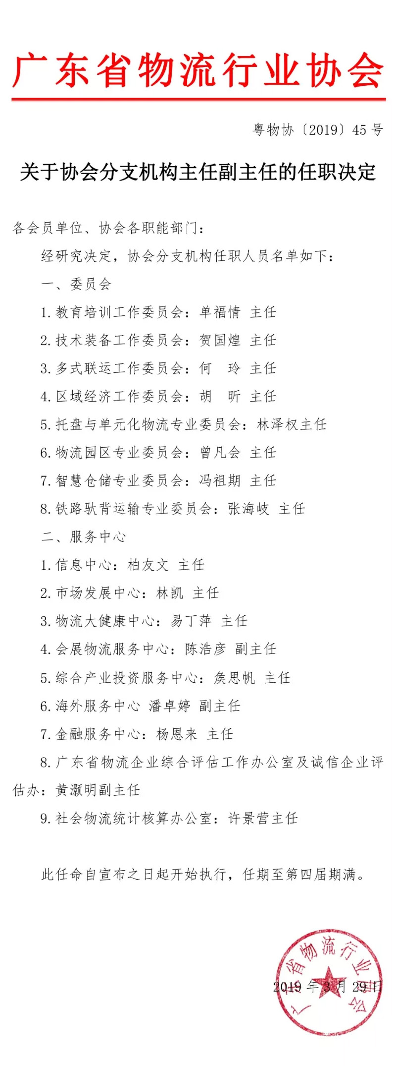 微信圖片_20190423102143