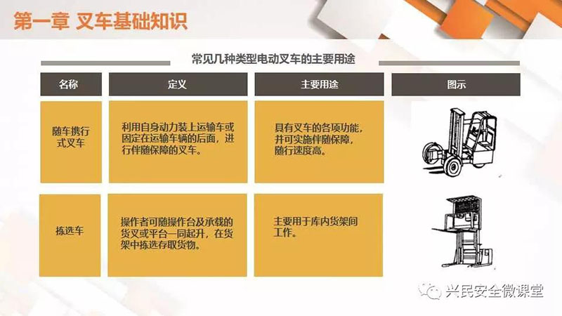 微信圖片_20190703101740
