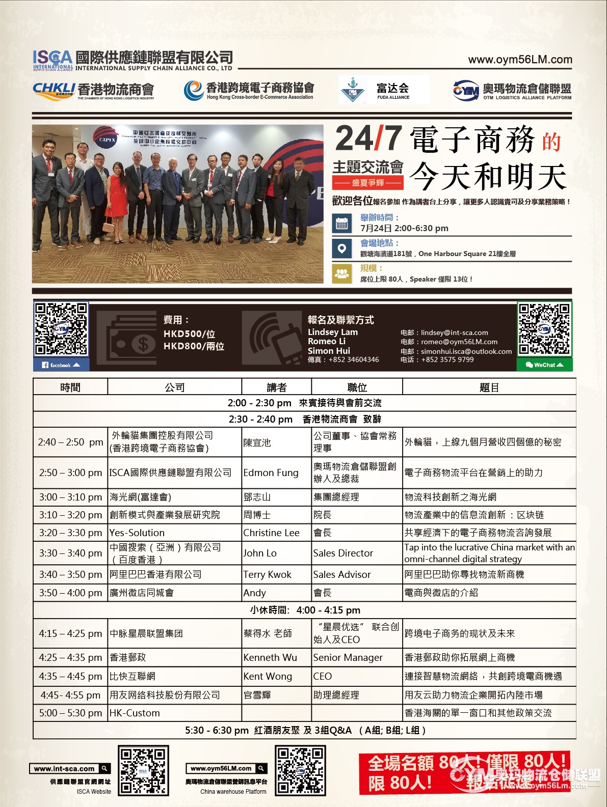 724正式邀請函-02