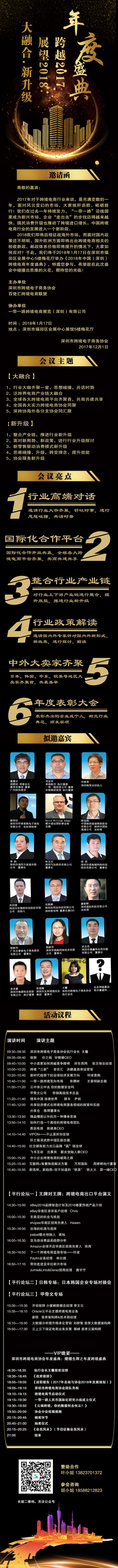 微信圖片_20180116114829