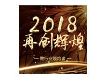 河南省供應(yīng)鏈管理協(xié)會第二屆會員代表大會暨2018中國（鄭州）全球供應(yīng)鏈創(chuàng)新與應(yīng)用高峰論壇