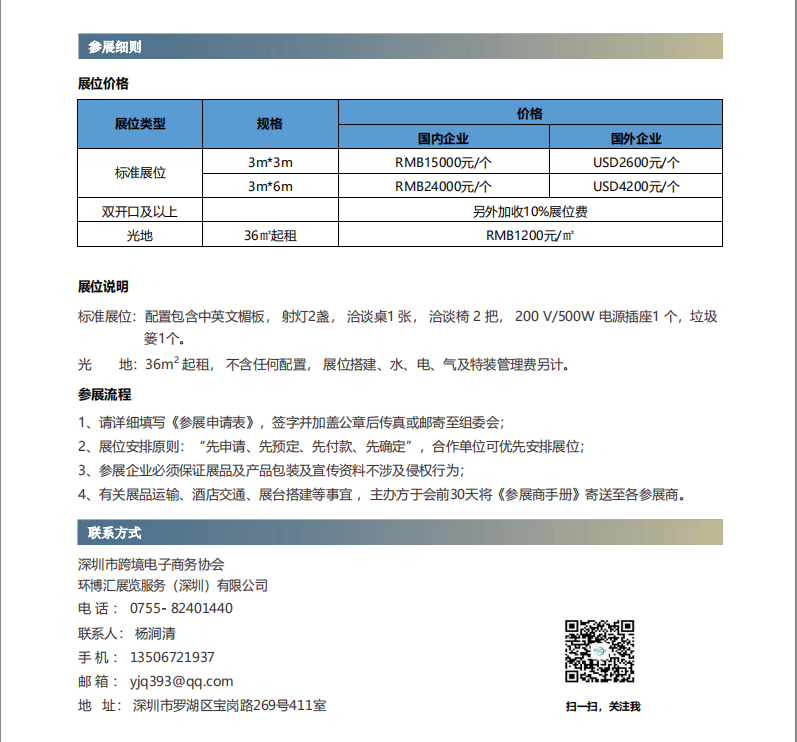 QQ截圖20180307174239