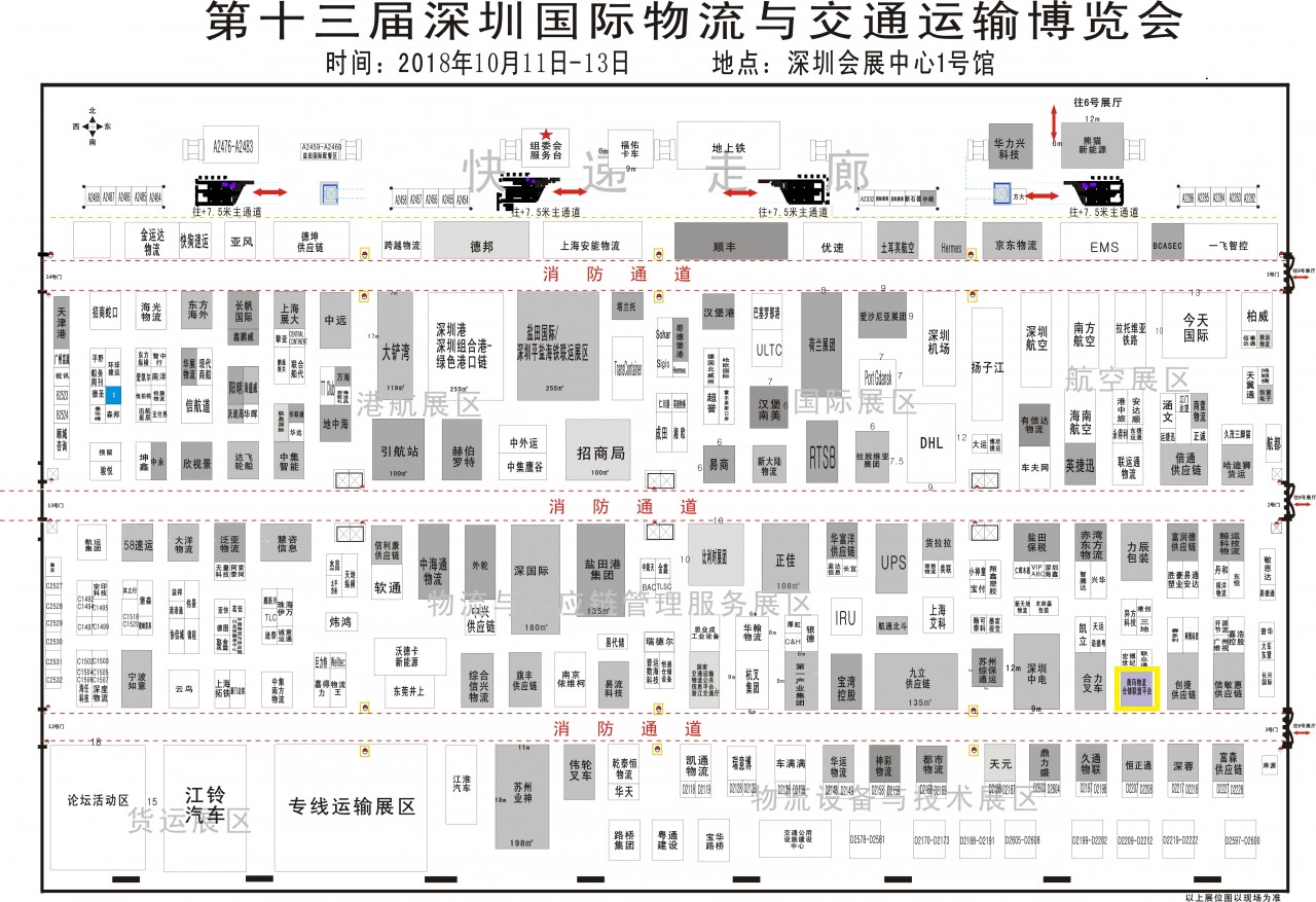 深圳物博會