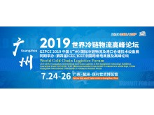 2019第四屆ICEE中國(guó)（廣州）國(guó)際跨境電商展暨跨境商品博覽會(huì)