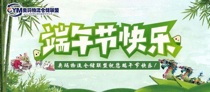 端午節(jié)快樂banner