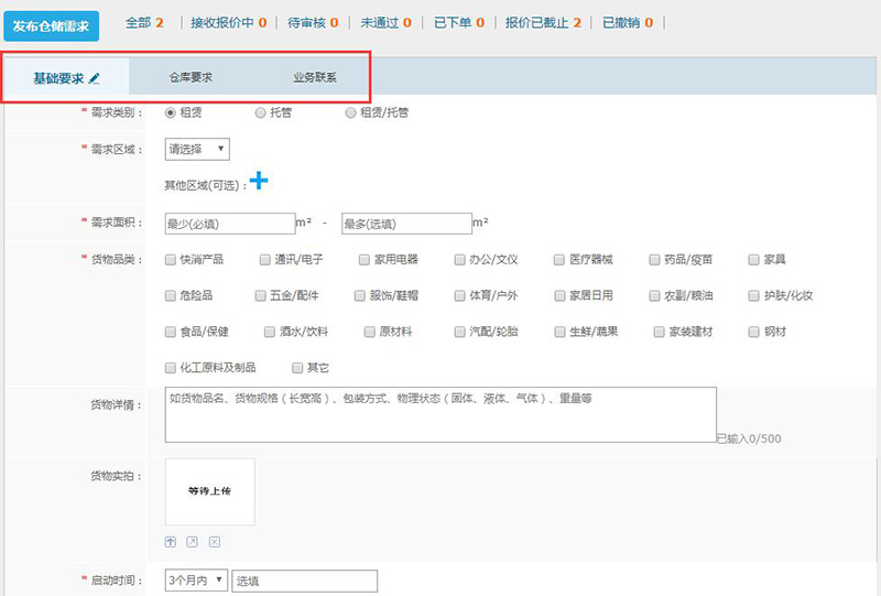 QQ截圖20190923121223