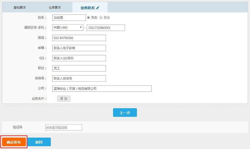 QQ截圖20190923121315